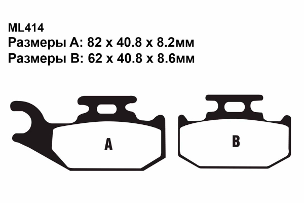 Комплект тормозных колодок ML413|ML414|ML413 на BRP G1 Outlander 400 EFl, STD (International only)  2015