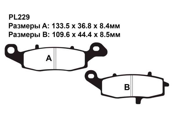 Тормозные колодки PL229 на CF-MOTO 650 TK  2013-2015 передние левые