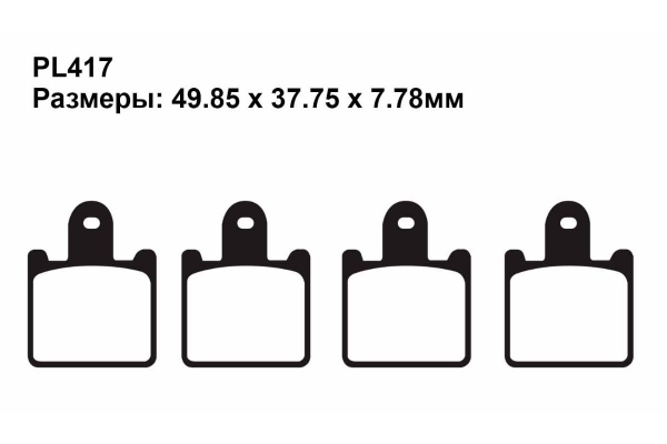 Комплект тормозных колодок PL417|PL417|PL496 на KAWASAKI Z 750 R Без ABS (ZR 750) 2011-2012