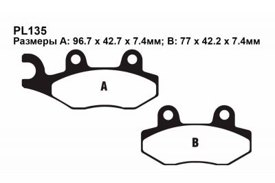 Комплект тормозных колодок PL083|PL083|PL135 на AEON Crossland 400 (4x4) 2012-2015