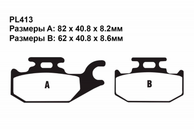 Комплект тормозных колодок PL413|PL414|PL413 на BRP G1 Outlander 400 (XT 4x4) 2007-2014