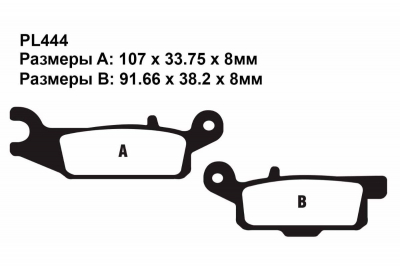 Комплект тормозных колодок PL443|PL444|PL084 на YAMAHA YFM 250 R (1BT) 2012-2013