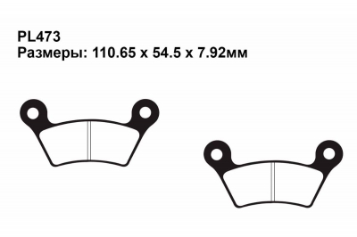 Тормозные колодки PL473 на CAN-AM Spyder RS-S 2010-2012 задние