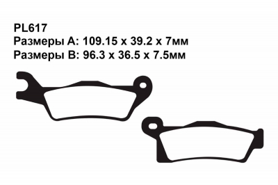 Тормозные колодки PL617 на BRP G2 Outlander 500 (XI)  2013-2014 передние правые