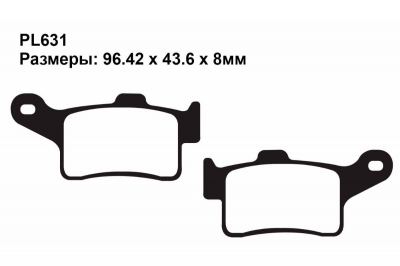 Тормозные колодки PL631 на CAN-AM Spyder RT LTD (3 цилиндра, 6 скоростей) 2013-2021 задние